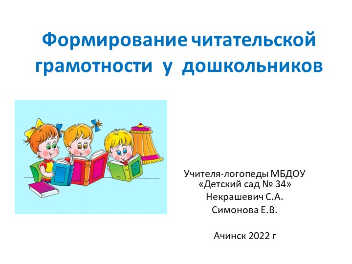 Орлы читательская грамотность 8 класс