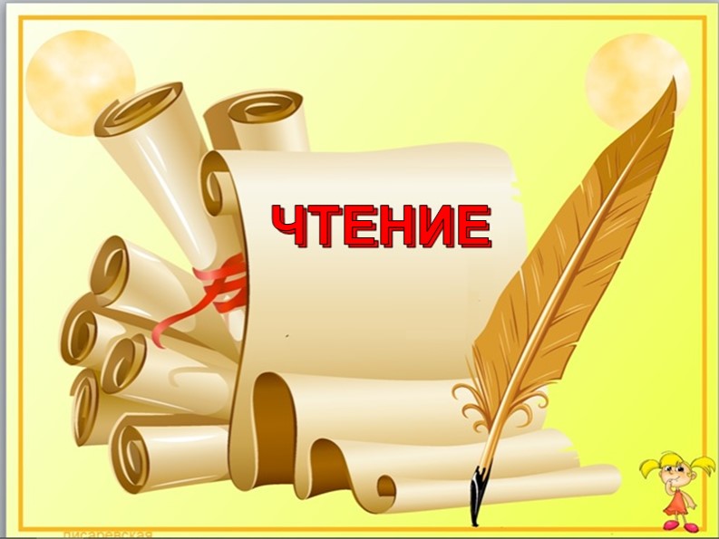 Урок обучения грамоте. Тема "Знакомство с согласным звуком [ж], буквой Ж, ж", 1 класс - Учебники, Презентации и Подготовка к Экзаменам для Школьников на Klass-Uchebnik.com