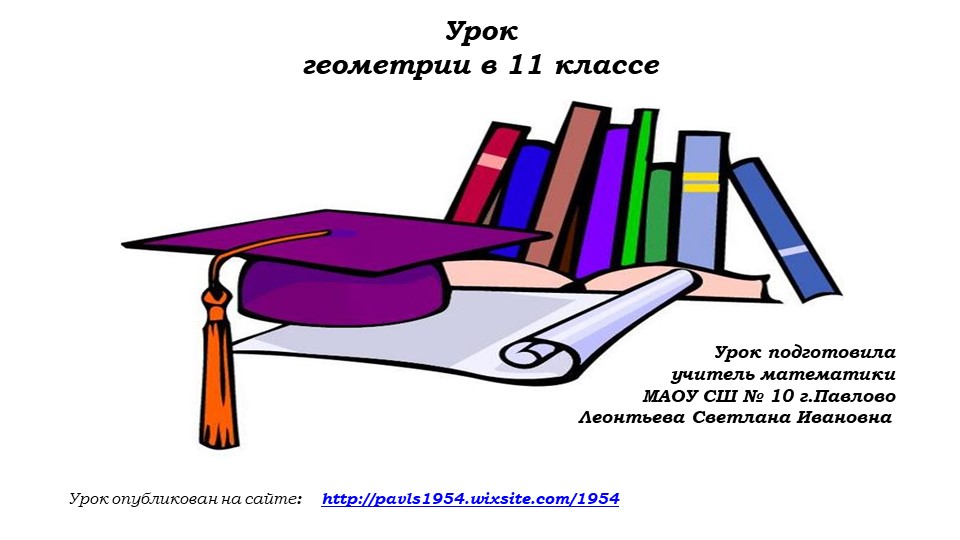 Уроки №41-42 на решение задач типа 8 из вариантов Пифагора 2020 - Учебники, Презентации и Подготовка к Экзаменам для Школьников на Klass-Uchebnik.com