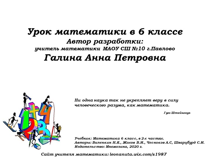 Урок №62 14.12.22 Нахождение числа по его дроби - Учебники, Презентации и Подготовка к Экзаменам для Школьников на Klass-Uchebnik.com