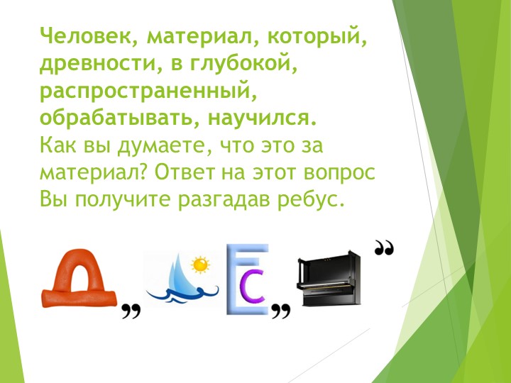 Презентация Производство древесины технология 7 класс - Учебники, Презентации и Подготовка к Экзаменам для Школьников на Klass-Uchebnik.com