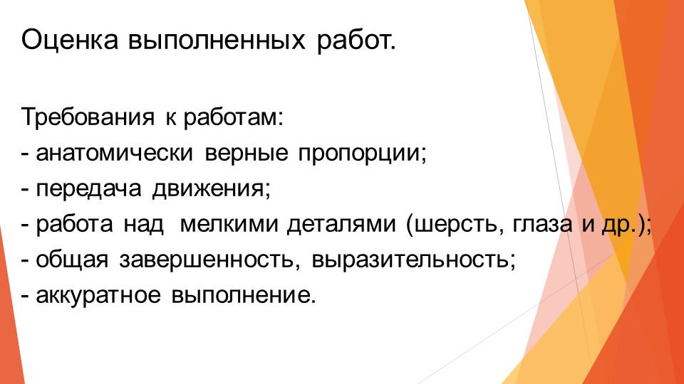 Презентация по технологии на тему "Лисичка-сестричка, волчок-серый бочок" (2 класс) - Учебники, Презентации и Подготовка к Экзаменам для Школьников на Klass-Uchebnik.com