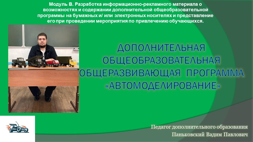 Презентация по программе " техническое" - Учебники, Презентации и Подготовка к Экзаменам для Школьников на Klass-Uchebnik.com