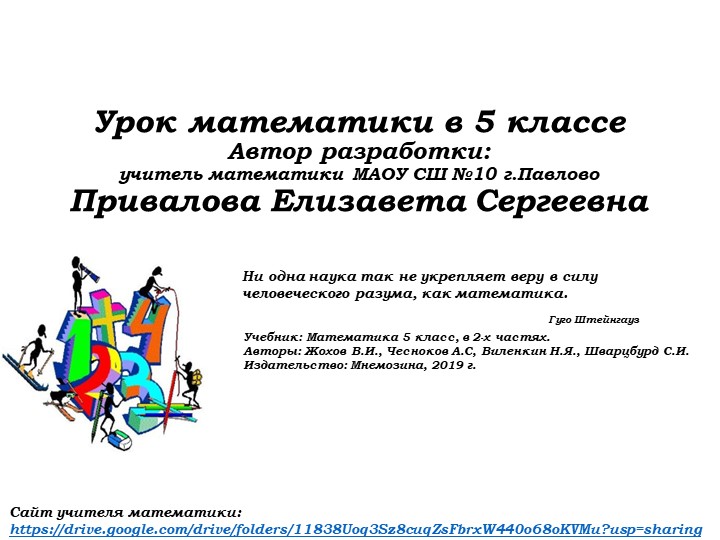 Доли. Обыкновенные дроби (1) - Учебники, Презентации и Подготовка к Экзаменам для Школьников на Klass-Uchebnik.com