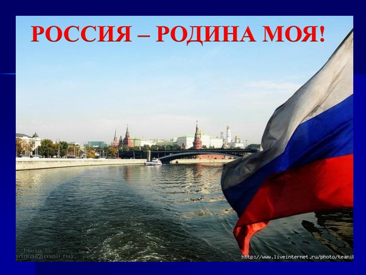 Презентация: "Символы России" (4 класс) Учебники, Презентации и Подготовка к Экзаменам для Школьников на Klass-Uchebnik.com