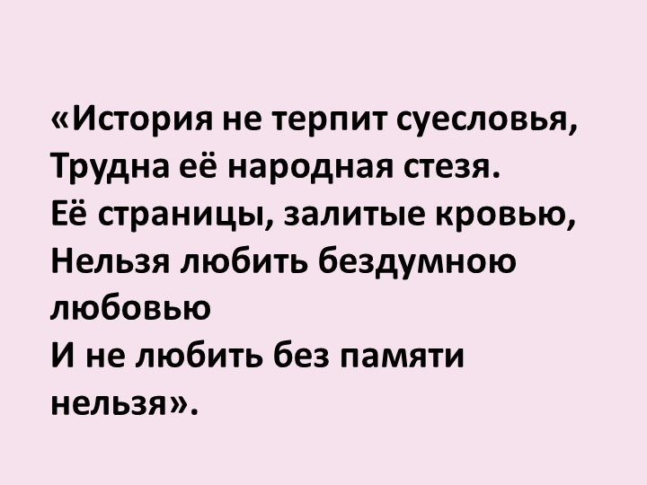 Презентация по истории России Крымская война Учебники, Презентации и Подготовка к Экзаменам для Школьников на Klass-Uchebnik.com