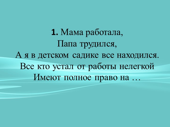 Презентация по правам и обязанностям для детей 1-8 классов Учебники, Презентации и Подготовка к Экзаменам для Школьников на Klass-Uchebnik.com