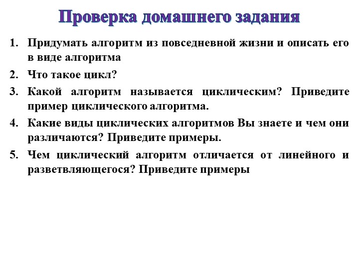 Презентация по основам алгоритмизации на тему "Система программирования" - Учебники, Презентации и Подготовка к Экзаменам для Школьников на Klass-Uchebnik.com