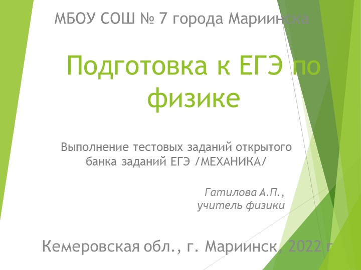 Презентация по физике на тему "Гармонические колебания"(11 класс) Учебники, Презентации и Подготовка к Экзаменам для Школьников на Klass-Uchebnik.com