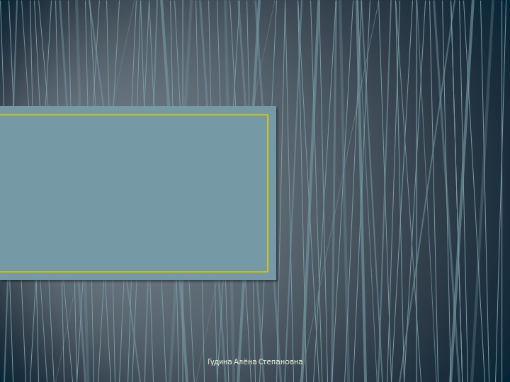 Презентация по биологии 9 класс Образование половых клеток.Мейоз. - Учебники, Презентации и Подготовка к Экзаменам для Школьников на Klass-Uchebnik.com