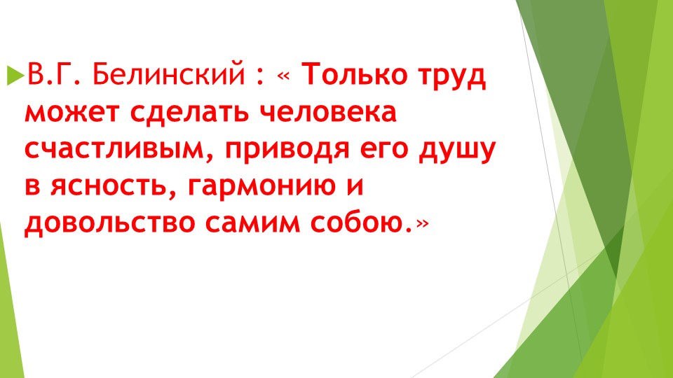 Презентация к уроку окружающего мира 4 класс. не тему "Природные зоны России" - Учебники, Презентации и Подготовка к Экзаменам для Школьников на Klass-Uchebnik.com
