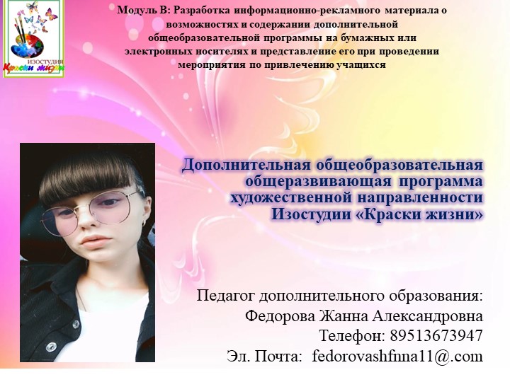 Презентация на тему "Одуванчики" занятие Учебники, Презентации и Подготовка к Экзаменам для Школьников на Klass-Uchebnik.com