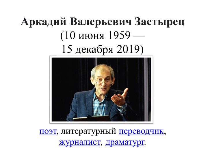 Презентация к уроку по произведению А. Застырец "Камея" Учебники, Презентации и Подготовка к Экзаменам для Школьников на Klass-Uchebnik.com