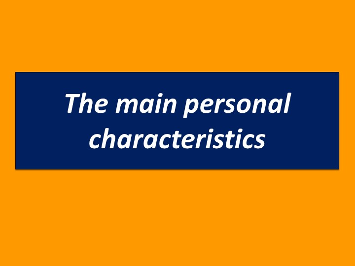The main personal characteristics - Учебники, Презентации и Подготовка к Экзаменам для Школьников на Klass-Uchebnik.com