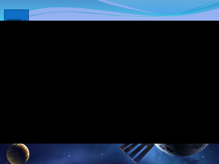 Презентация к уроку по ИЗО "День космонавтики" Учебники, Презентации и Подготовка к Экзаменам для Школьников на Klass-Uchebnik.com