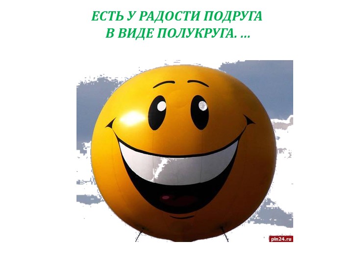 Презентация "Антонимы. 5 класс" - Учебники, Презентации и Подготовка к Экзаменам для Школьников на Klass-Uchebnik.com