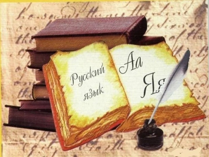 Союз. Союзные слова. 7 класс Учебники, Презентации и Подготовка к Экзаменам для Школьников на Klass-Uchebnik.com