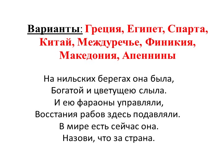 Презентация по Всеобщей истории на тему "Древнейший Рим" (5 класс) - Учебники, Презентации и Подготовка к Экзаменам для Школьников на Klass-Uchebnik.com