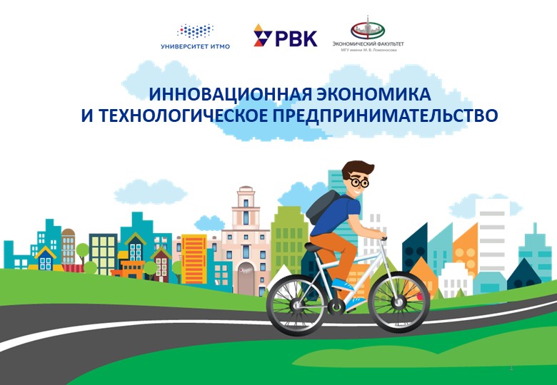 Организации производства и продаж прибора для неинвазивного мониторинга содержания сахара в крови человека, на основе оптико-спектроскопического метода Учебники, Презентации и Подготовка к Экзаменам для Школьников на Klass-Uchebnik.com