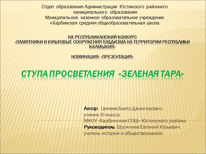 Памятники и культовые сооружения - Учебники, Презентации и Подготовка к Экзаменам для Школьников на Klass-Uchebnik.com