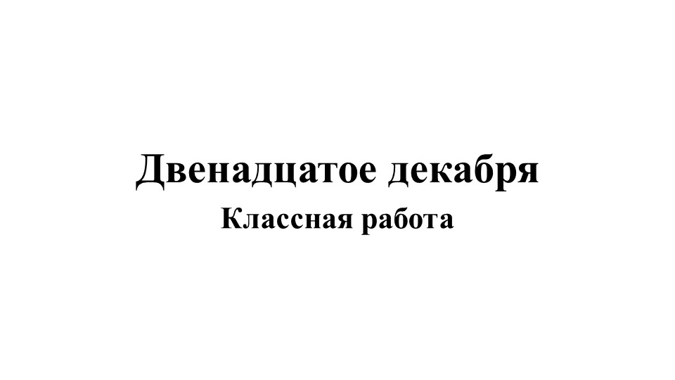 Презентация "Суффиксальный способ словообразования качественных имён прилагательных", 6 кл. - Учебники, Презентации и Подготовка к Экзаменам для Школьников на Klass-Uchebnik.com