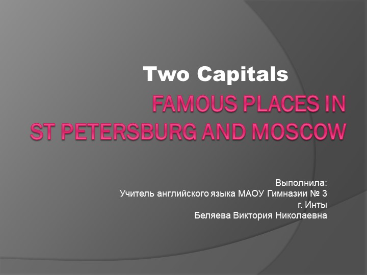 Презентация к уроку английского языка на тему "Famous Places in St Petersburg and Moscow" (6 класс) - Учебники, Презентации и Подготовка к Экзаменам для Школьников на Klass-Uchebnik.com