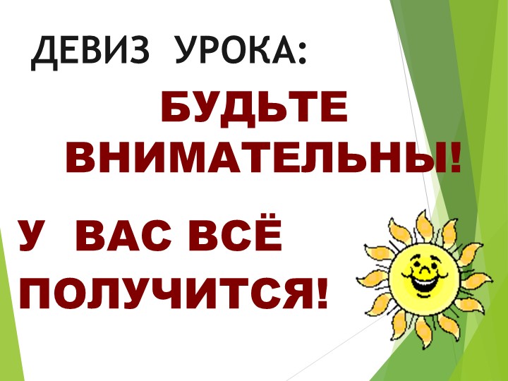 Презентация по математике на тему "Число и цифра 7" Учебники, Презентации и Подготовка к Экзаменам для Школьников на Klass-Uchebnik.com