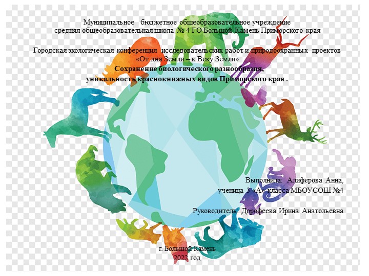 Презентация на тему: Проект Приморский Сафари Парк - Учебники, Презентации и Подготовка к Экзаменам для Школьников на Klass-Uchebnik.com
