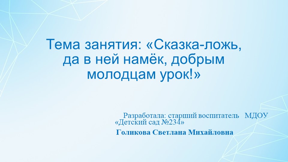 Презентация к конспекту по речевому развитию"Сказка Царевна-лягушка" Учебники, Презентации и Подготовка к Экзаменам для Школьников на Klass-Uchebnik.com