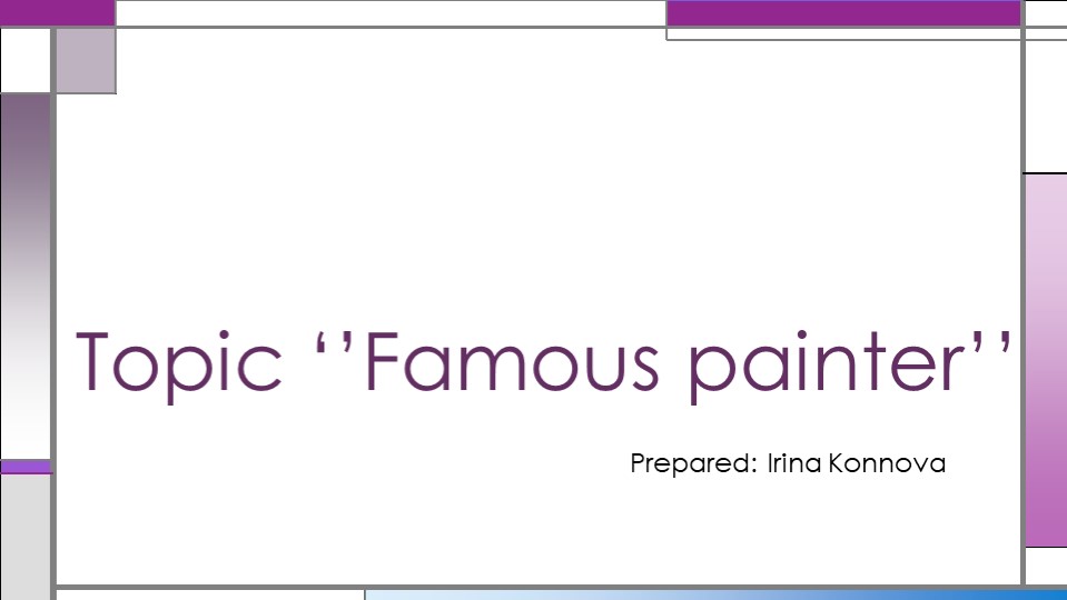 Презетация по английскому языку на тему "Выдающиеся люди, известный художник Учебники, Презентации и Подготовка к Экзаменам для Школьников на Klass-Uchebnik.com