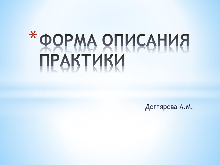 Презентация "Развитие волонтерства в школе" Учебники, Презентации и Подготовка к Экзаменам для Школьников на Klass-Uchebnik.com
