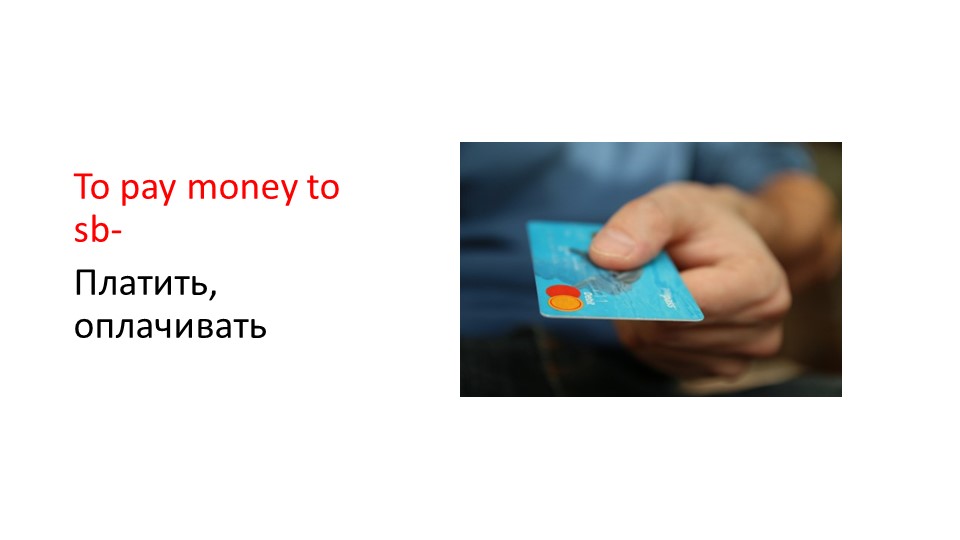 Презентация по английскому языку к конструкту урока по теме "Family Budget" (10 класс) - Учебники, Презентации и Подготовка к Экзаменам для Школьников на Klass-Uchebnik.com