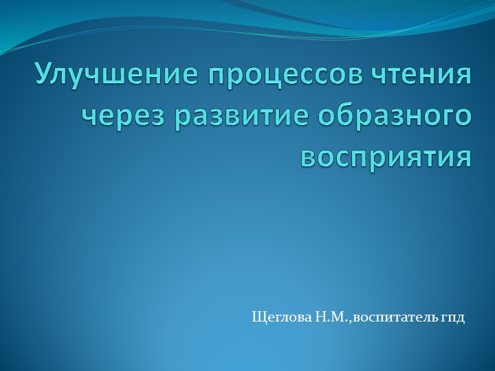 Процессы чтения и письма во время самоподготовки. Учебники, Презентации и Подготовка к Экзаменам для Школьников на Klass-Uchebnik.com