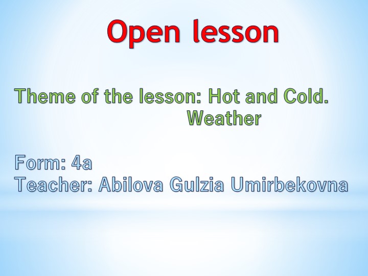 Презентация по английскому языку на тему "Weather" (4класс) - Учебники, Презентации и Подготовка к Экзаменам для Школьников на Klass-Uchebnik.com