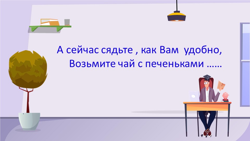Пост-онлайные дети -новый феномен образования - Учебники, Презентации и Подготовка к Экзаменам для Школьников на Klass-Uchebnik.com