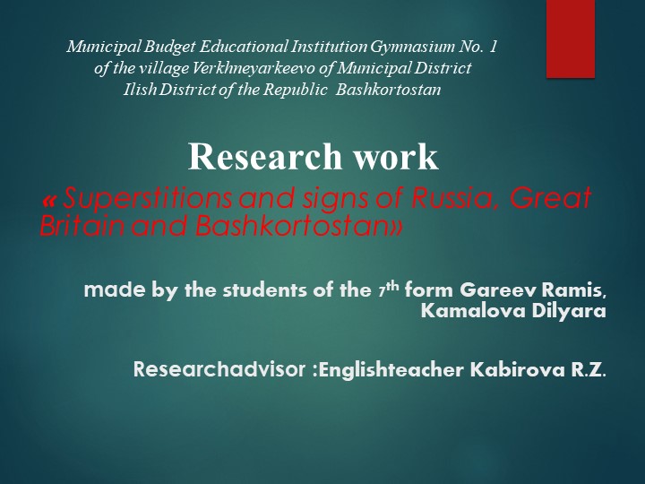 Суеверия в России,Великобритании и башкортостане. - Учебники, Презентации и Подготовка к Экзаменам для Школьников на Klass-Uchebnik.com