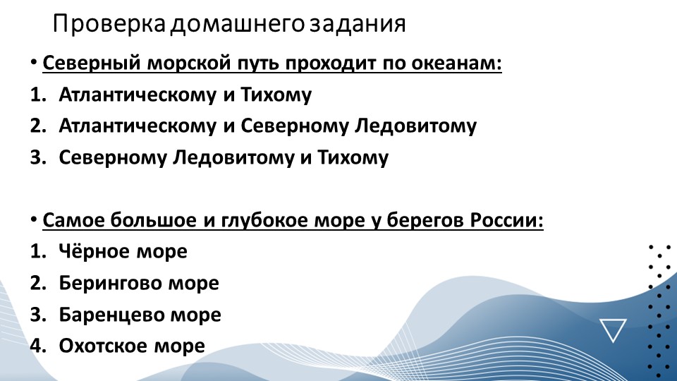 "Наши реки" Презентация по географии 8 класс - Учебники, Презентации и Подготовка к Экзаменам для Школьников на Klass-Uchebnik.com