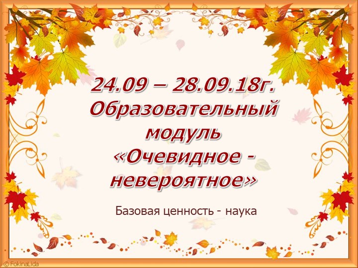 Обобщающий урок по теме « Орфограммы в корне слова» Учебники, Презентации и Подготовка к Экзаменам для Школьников на Klass-Uchebnik.com