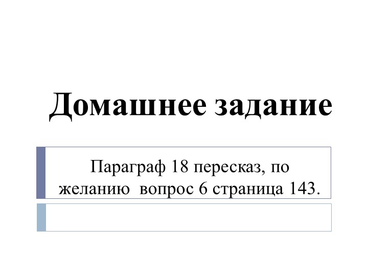 Презентация по истории на тему "Пореформенная Россия" (9 класс) - Учебники, Презентации и Подготовка к Экзаменам для Школьников на Klass-Uchebnik.com