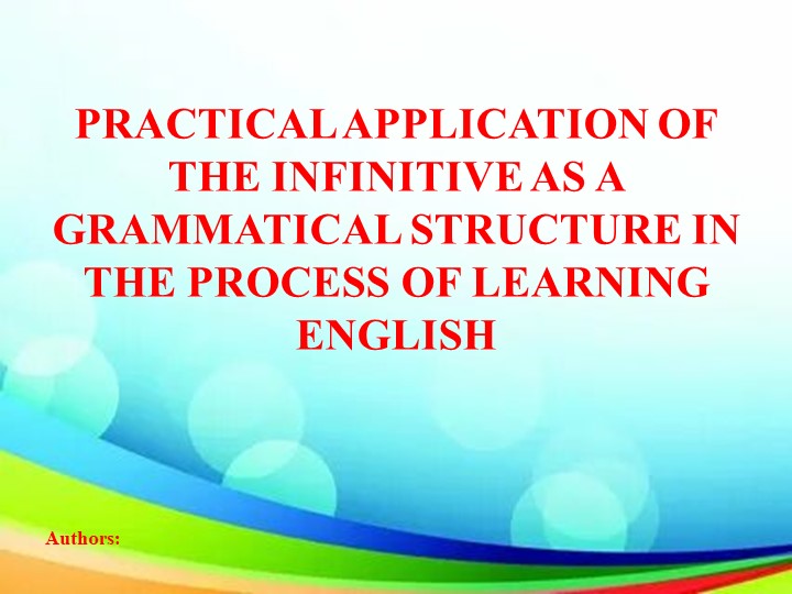 PRACTICAL APPLICATION OF THE INFINITIVE AS A GRAMMATICAL STRUCTURE IN THE PROCESS OF LEARNING ENGLISH Учебники, Презентации и Подготовка к Экзаменам для Школьников на Klass-Uchebnik.com