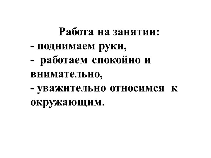 Презентация "Минута час бережёт" - Учебники, Презентации и Подготовка к Экзаменам для Школьников на Klass-Uchebnik.com