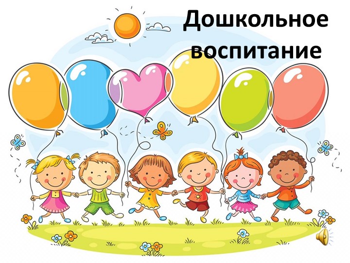 Презентация для практической работы "Человек как предмет воспитания" - Учебники, Презентации и Подготовка к Экзаменам для Школьников на Klass-Uchebnik.com