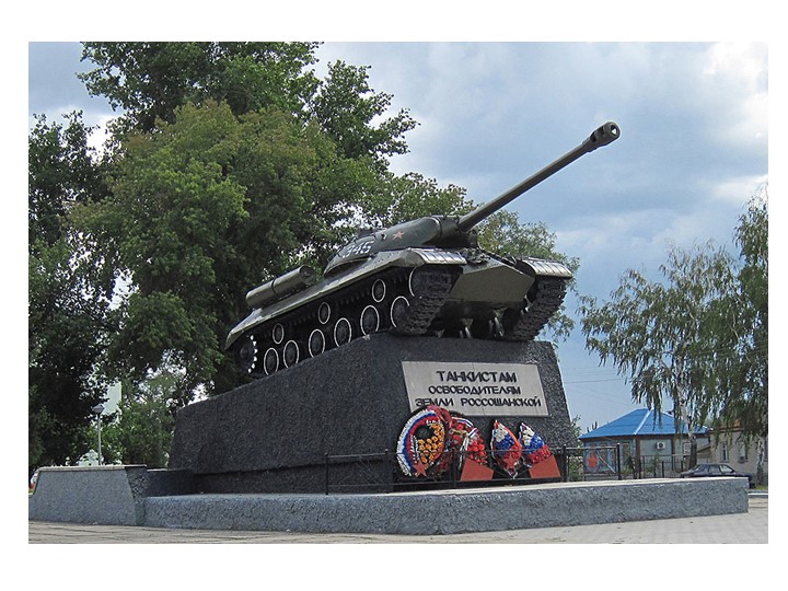 Презентация к уроку "Танк из губок" - Учебники, Презентации и Подготовка к Экзаменам для Школьников на Klass-Uchebnik.com