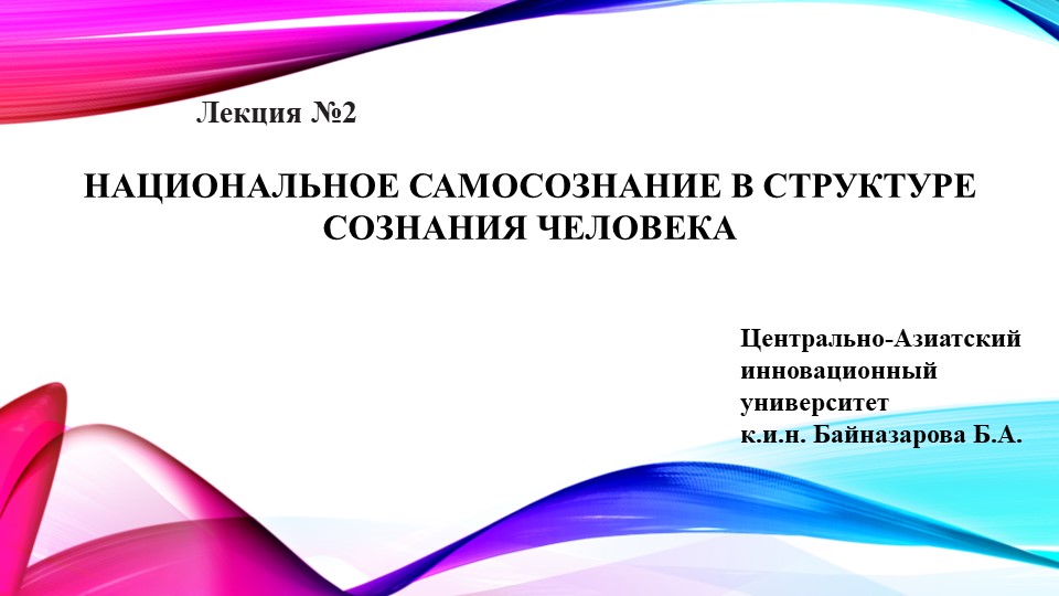 Национальная одежда 5 класс - Учебники, Презентации и Подготовка к Экзаменам для Школьников на Klass-Uchebnik.com