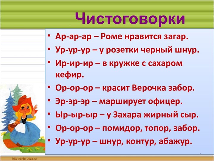 Презентация по чтению С.Я. Маршак Учебники, Презентации и Подготовка к Экзаменам для Школьников на Klass-Uchebnik.com