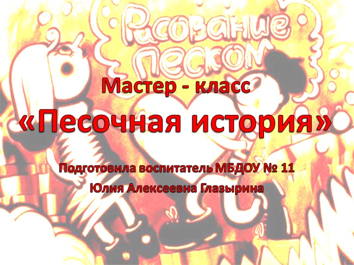 Кружок "Я творю мир" - Учебники, Презентации и Подготовка к Экзаменам для Школьников на Klass-Uchebnik.com