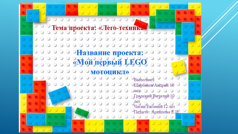 Проектная работа " Мотоцикл" - Учебники, Презентации и Подготовка к Экзаменам для Школьников на Klass-Uchebnik.com