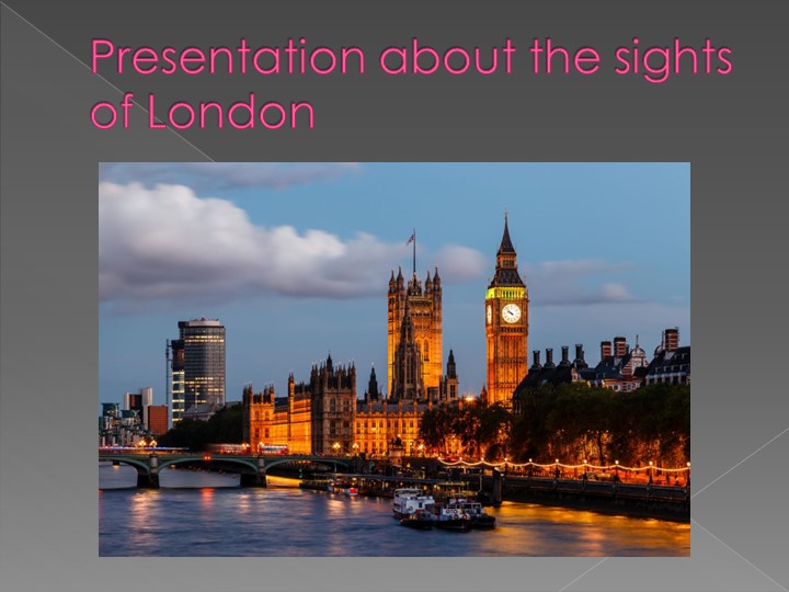 Презентация "Достопримечательности Лондона" 7 класс spotlight - Учебники, Презентации и Подготовка к Экзаменам для Школьников на Klass-Uchebnik.com