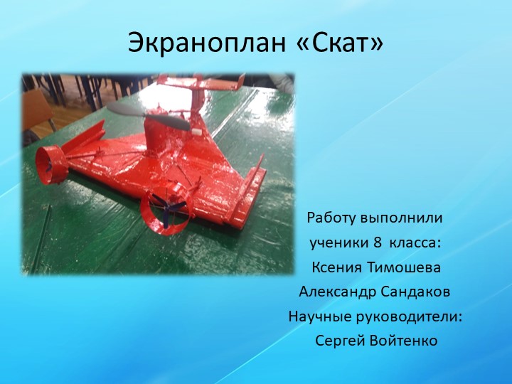 Презентация по технологии на тему "Использование капа ,липы,можжевельника на примере проекта Гуси лебеди" Учебники, Презентации и Подготовка к Экзаменам для Школьников на Klass-Uchebnik.com