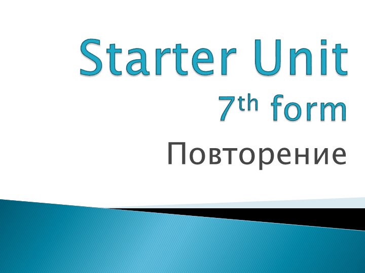 Презентация по английскому языку к разделу "Starter Unit" (7 класс) - Учебники, Презентации и Подготовка к Экзаменам для Школьников на Klass-Uchebnik.com